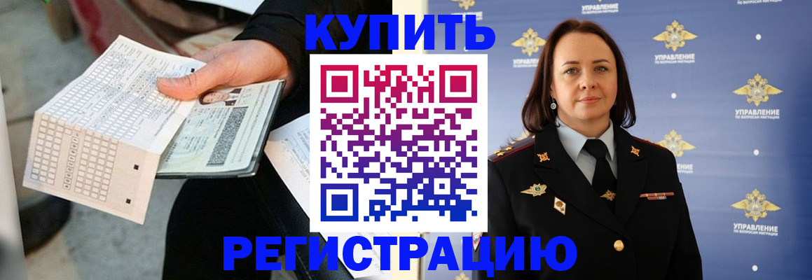 регистрация для школы в Пролетарске