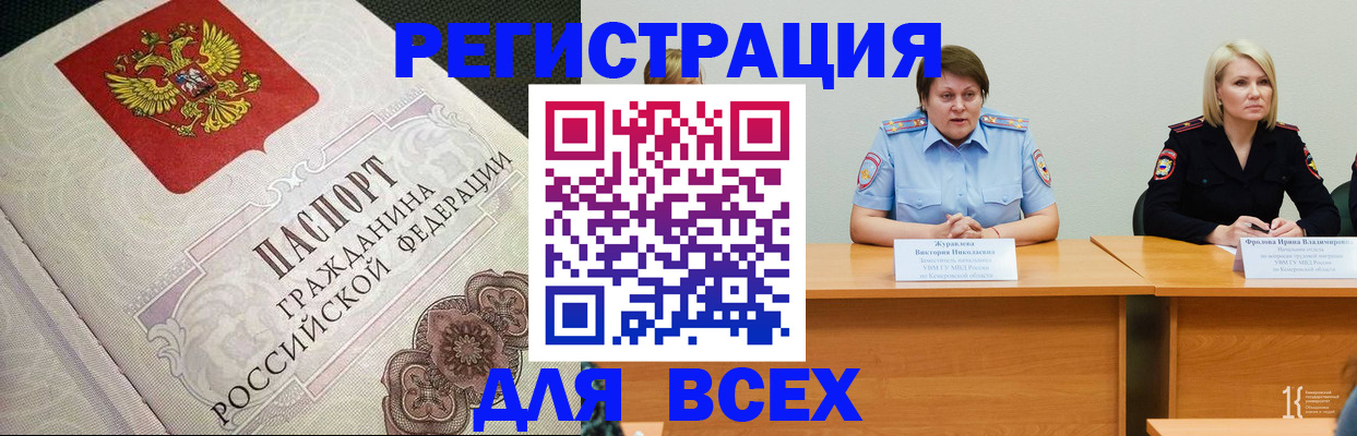 регистрация в Пролетарске