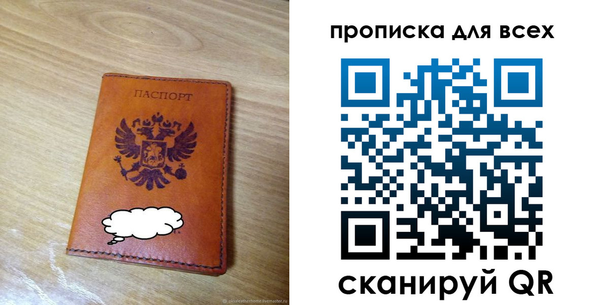 прописка от собственника в Пролетарске