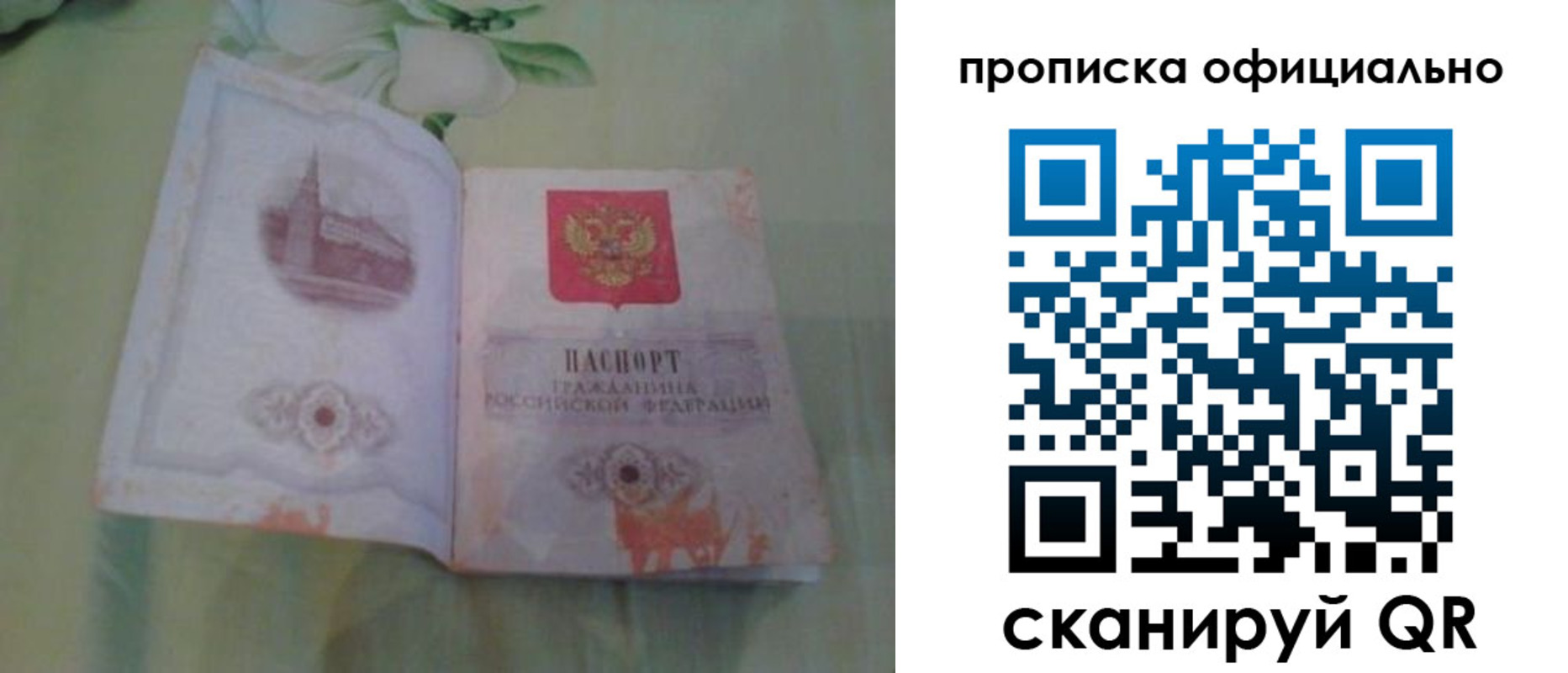 где прописаться в Пролетарске