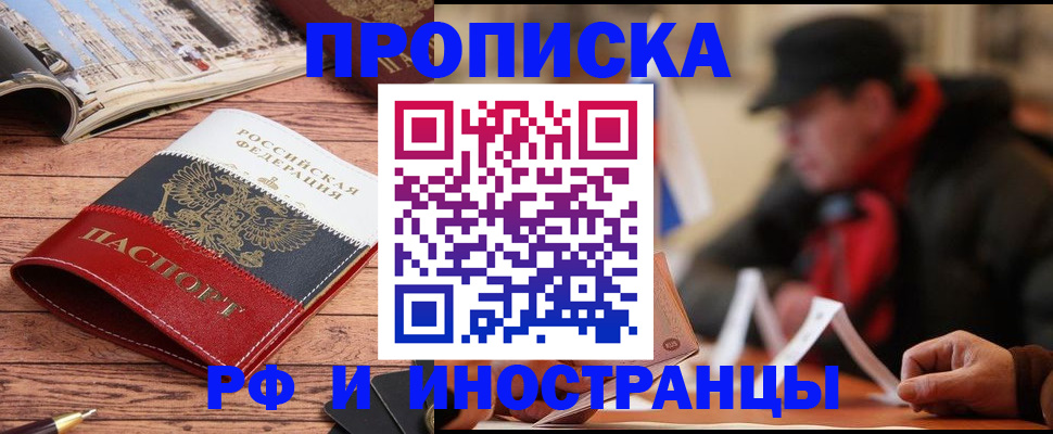 пропишу в квартире в Пролетарске