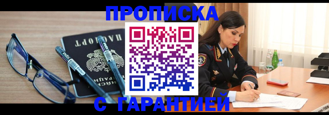 найти адрес прописки в Пролетарске