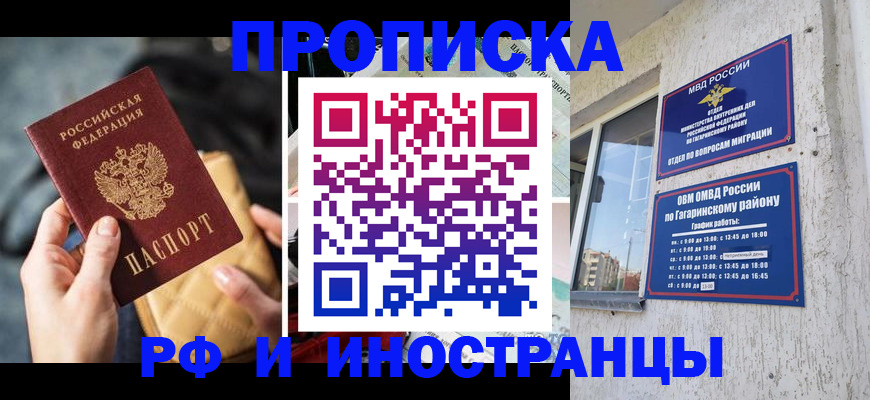 временная регистрация поиск в Пролетарске