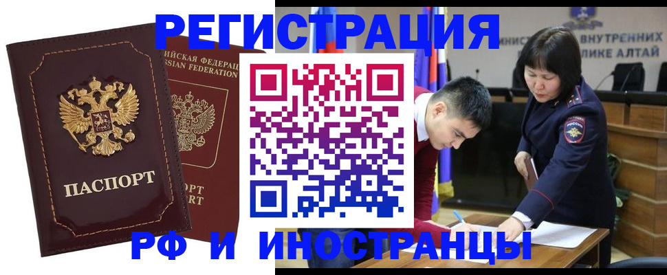 прописка для военкомата в Пролетарске