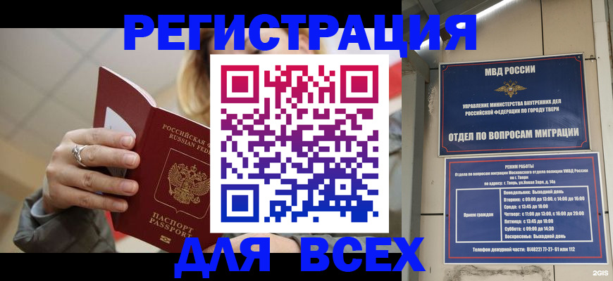 найти адрес прописки в Пролетарске