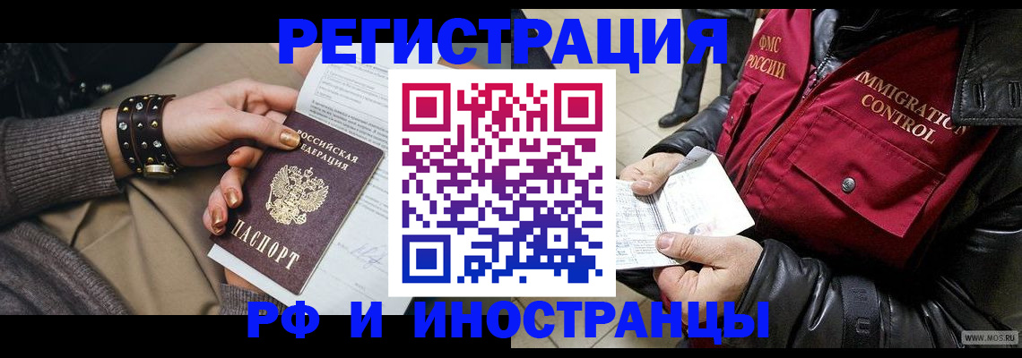 прописка для школы в Пролетарске